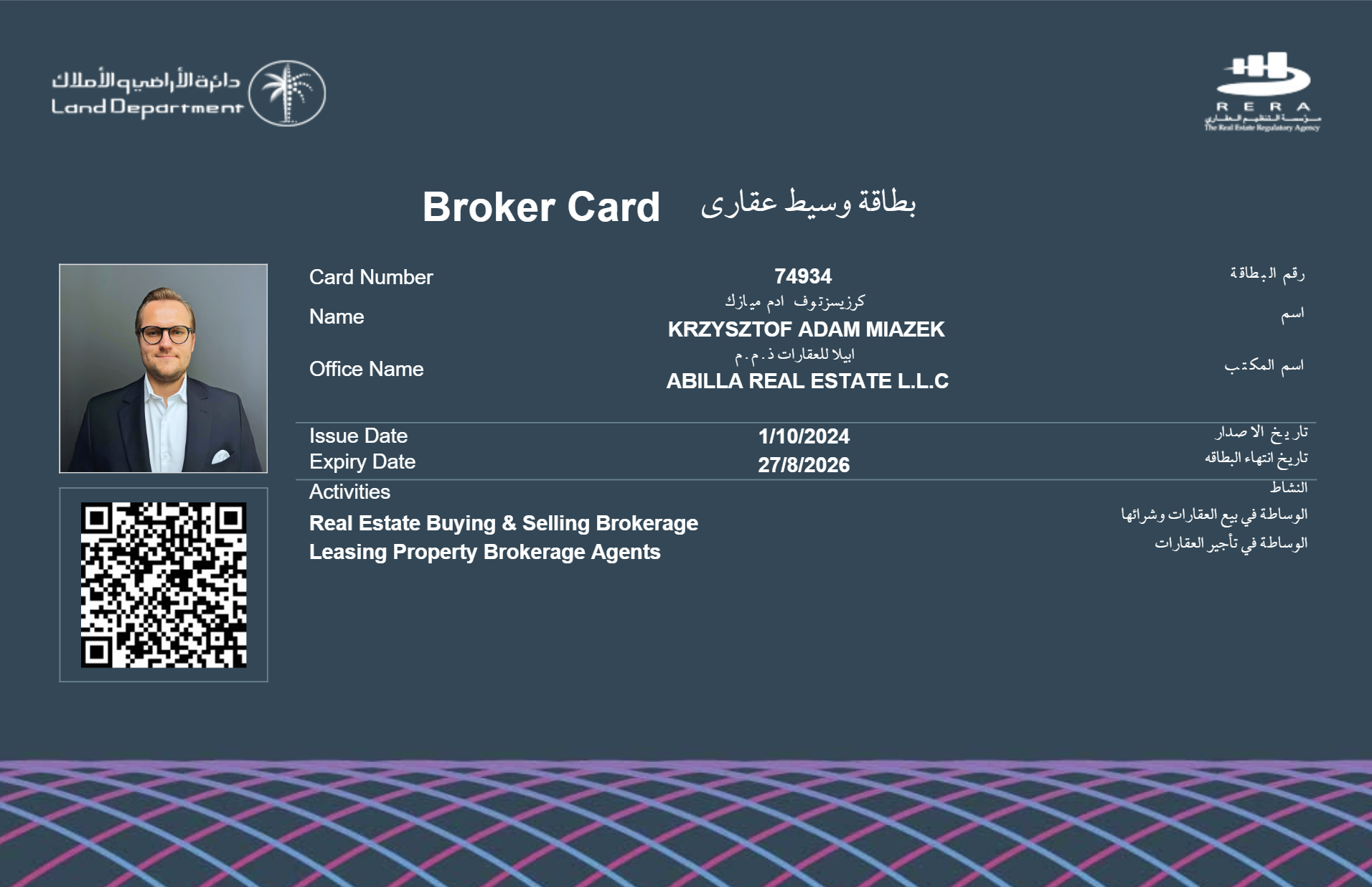 broker-card-DUBAI-LAND-DEPRARTMENT.png